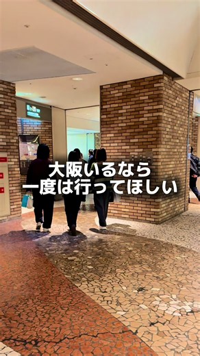 お店の詳細はココから！ 【魚貴すし】 大阪メトロ御堂筋線 梅田駅から徒歩5分 大阪駅前第2ビルの地下1階 40年以上続く老舗のランチ！ 最安は850円だけど 1番人気は10貫入の税込1100円のジャンボ寿司 でも私は欲張りなので更にデカい… 寿司16貫、巻き寿司1本、アラ入り赤だし付の メガジャンボ1650円を！ 待つこと5分… ボリュームやば！！ 駅ビルのランチコスパは総じてヤバいけど ここはマジですごい！ 満席なる人気なのも納得！ でも回転は結構早いから待ち時間はそこまでかも みんなも是非行ってみて！ ご馳走さまでした！ #大阪ランチ #梅田ランチ #梅田グルメ