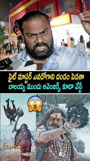 Akhanda 2 Genuine Review | Akhanda 2 Public Talk | Akhanda 2 Public Review | Rating | Balakrishna