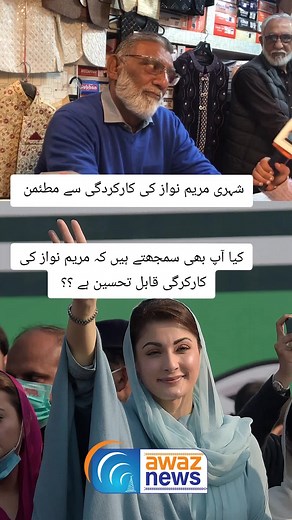 Awaz News (@radio.awaz.pakistan79)’s videos with original sound - Awaz News