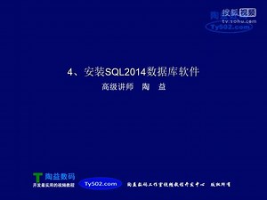 4、安装SQL2014数据库软件