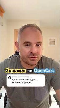 Хорошоп чи OpenCart — головні плюси та мінуси #Хорошоп #OpenCart #ІнтернетМагазин