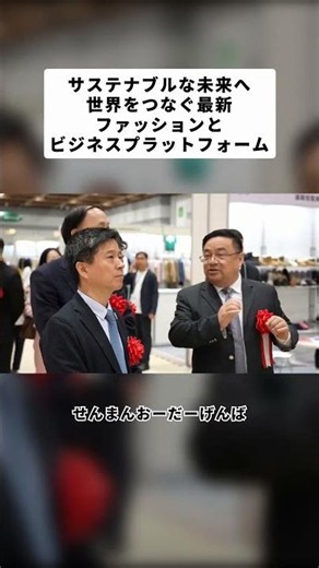 日本市場を深耕｜AFF 東京展が優良サプライヤーと効率的にマッチング