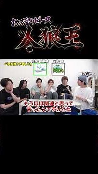 [Oru Tamari Peace Werewolf King] Shibujapa almost spills the beans about the topic
