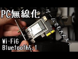 【開封レビュー】手軽にデスクトップPCを無線化！OKN「無線LANカード」を紹介します。