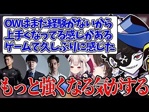 【Mondo切り抜き】CRカップのスクリムで成長を感じ、もっと強くなれると確信したMondo【OW2/CRカップ】
