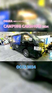 【大阪キャンピングカーショー 2024】トヨタ ハイエース ワゴンGL（TOYOTA HIACE WAGON）リラックスワゴン インフィニティ ＨＡＫＵＢＡ VERSION バンコンバージョンの紹介