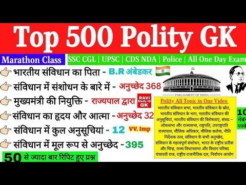 Lucent GK | Lucent gk 500 Important Questions Answers | Complete Lucent GK GS