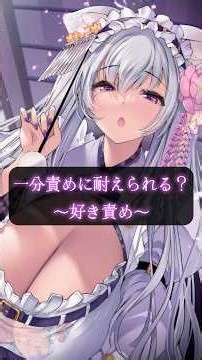 【#ASMR】1分間ず〜っと「好き♡」って囁かれたら耐えられる？ #Shorts #KU100 都みゆり