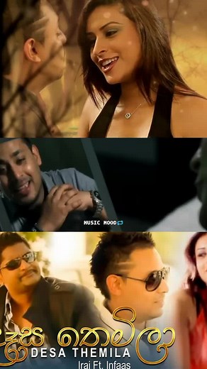 DAASA THEMILA💙 IRAJ N INFAAS🌠 Tejmuzik MP3 Song Download