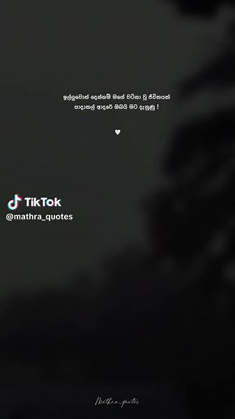 mathra_quotes on TikTok