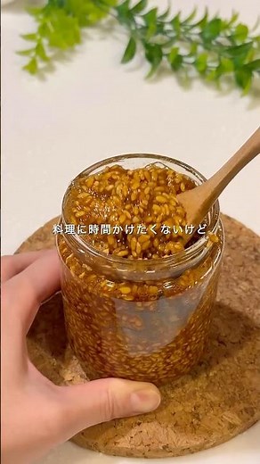 材料２つ！万能調味料の醤油麹 #簡単レシピ