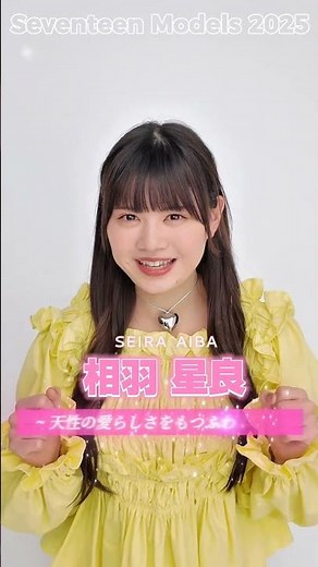 【Part.01 】🎀🫧 Seventeen Models 2025 🫧🎀