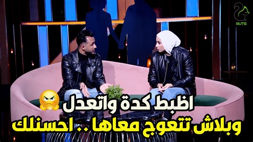 93K views · 743 reactions | اظبط كدة واتعدل وبلاش تتعوج معاها احسنلك | Nuts Group | Facebook