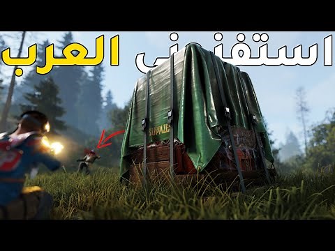 راست دخلنا سيرفر عربي رهيب وريدنا بيوت العرب | Rust Arab Server