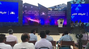 Mahaa Jarraafu and kulhudhuffushi airport reclamation project has been officially inaugurated by President Abdulla Yameen Abdul Gayoom. #MTCC #RayyithungeKunfuni #MahaaJarraafu | Maldives Transport and Contracting Company Plc
