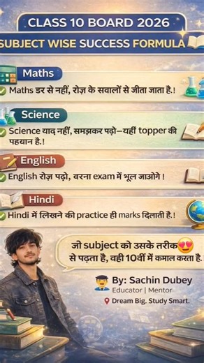 📚 Topper’s Strategy for Every Subject | Class 10 Boards 2026