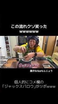 #もんじょり #もんじょり切り抜き #藤沢なな切り抜き