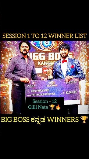 Bigg Boss Kannada Season 1 to 12 Winners 🏆 | Full List 🔥