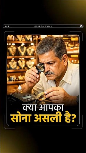 Why Customers Buy Gold Blindly From Certain Brands | Case Study #drvivekbindra #shorts #shortvideo