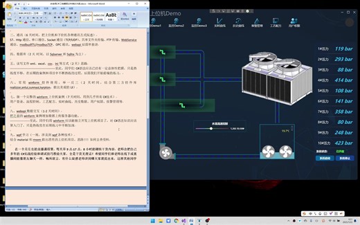 过年期间关老师C#工控编程培训课堂--从零开始到实战精通，每天8小时，31天，线上线下同步！1月25号开始