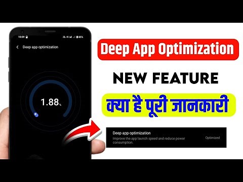 deep app optimization kya hota hai | deep app optimization vivo kya hai | deep app optimisation vivo