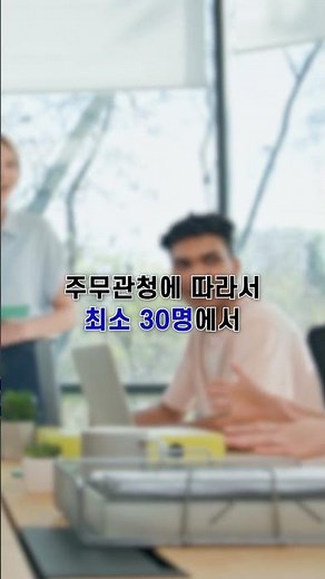 ‘사단법인’과 ‘재단법인’의 차이, 비영리법인 설립 전 반드시 알아야 할 것들 #비영리사단법인 #비영리단체 #사단법인 #사단법인설립 #법인설립 #정관 #쇼츠 #shorts