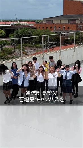 TikTokで【通信制】瑞穂MSC高等学校さんをチェック！