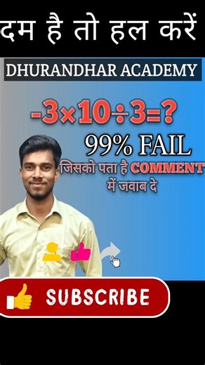 Dhurandhar Academy #education #class #10th #maths #tricks #biharboardclasses