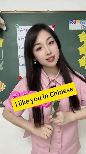 Chinese teacher Jessica on TikTok