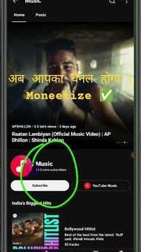 अब आपका चैनल होगा monetize ✅☑️🇮🇳😁 आगे dekho bhai ... ⚠️