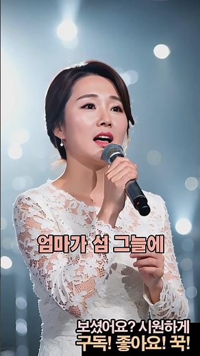 엄마가 섬 그늘에… 섬집아기(아즈마 아키) 눈물 샘을 건드는 한 곡, 한국 동요 자장가 #섬집아기 #아즈마아키 #커버 #엄마생각 #레트로 #자장가 #KoreanCover #song