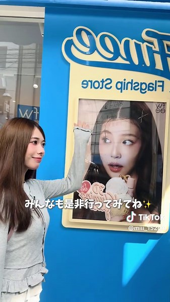 福岡のfwee店舗で新作アイテムをゲット！