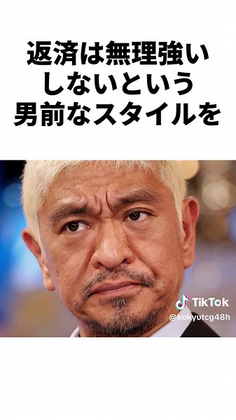 「最高1人100万円」松本人志がコロナ禍に魅せた男気 #芸能人#お笑い芸人
