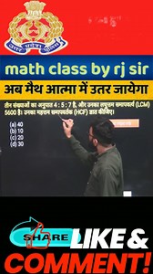 4.6K views · 33 reactions | relation between HCF and LCM #lcmandhcf...