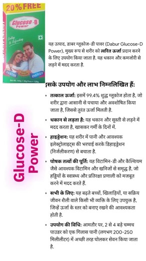 Glucose powder Use#Glucose power 💚