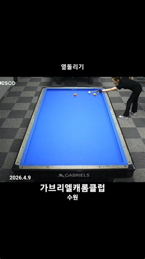 Miho wants to play everything #Billiards