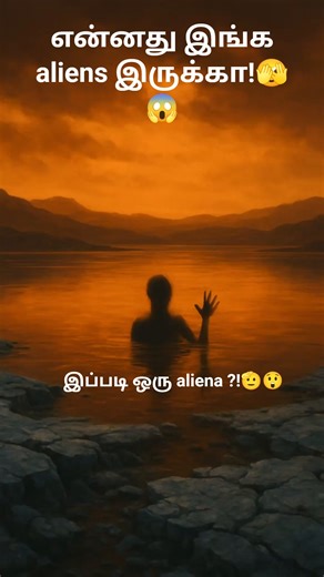 சூரிய குடும்பத்தின் மர்ம பூமி! 🌍👽|The Alien Earth 😳👽#shorts #tamil #sivamaharajaa