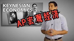 AP宏观经济 multiplier effect