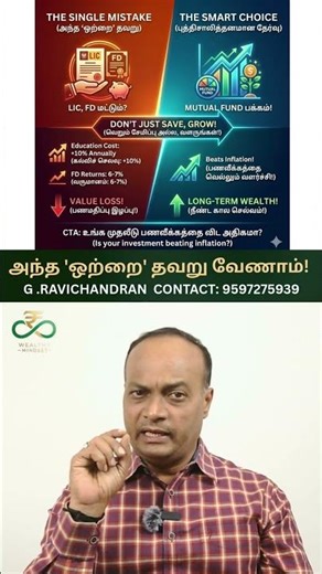 குழந்தைங்க பேர்ல FD போடுறீங்களா? 🛑 நீங்க செய்ற அந்த 'ஒற்றை' பெரிய தப்பு! (The Single Mistake)