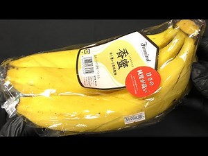 ファーマインド 香蜜バナナ