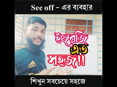 How to Speak English II Advanced speaking practice: Easy English With Murad