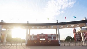 《定边中学》宣传片——定边中学