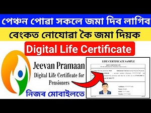 Pensioners Life Certificate Online 2024//Jeevan Pramaan Life Certificate Online//Life Certificate