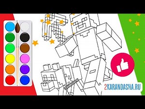 MINECRAFT COLORING PAGES For Kids | Coloring Steve from Minecraft | Как раскрасить МАЙНКАФТ