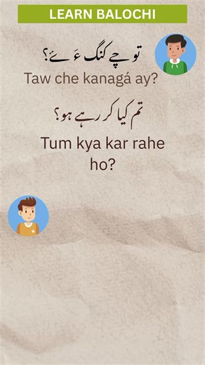 A Real Life Conversation in Balochi language #learnbalochi #balochiseekho #balochi | Learn Balochi