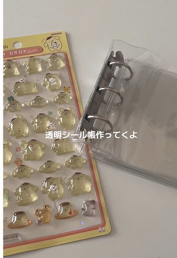 ポムポムプリンのボンボンドロップシール作り