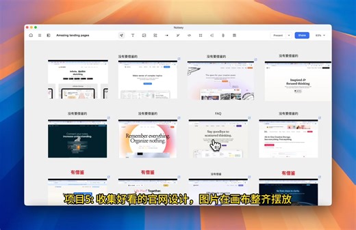 一分钟了解下一代视觉化知识管理软件Noteey