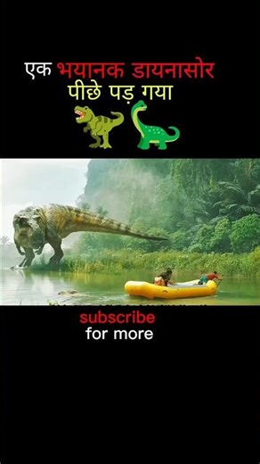 dinosaur movie 🎥#shorts #shortsfeed #shortvideo #movierecap #explainedinhindi