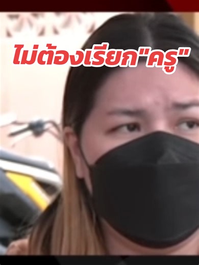 ทีเด็ดลูกหนี้แฉเจ้าหนี้กลับ! ใครช่วยได้?