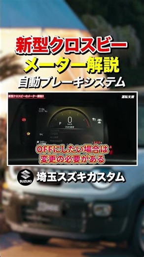 #shorts Explanation of how to set up the XBEE meter ♪
